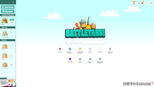 可以玩小游戏的谷歌快速拨号插件 battle tabs