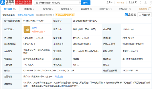资本围猎下的网游研发商 阿里、腾讯、B站为何频频出手？